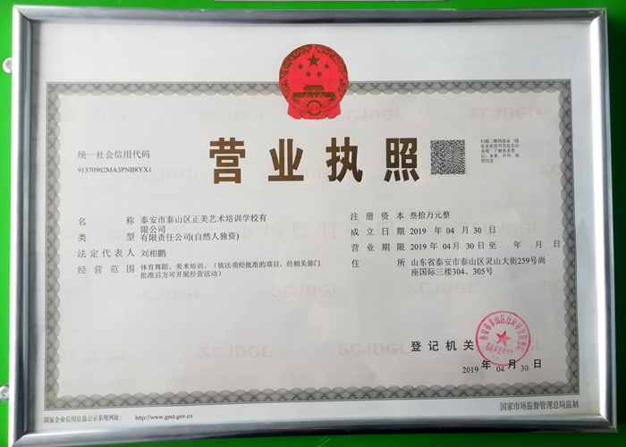 营业执照.jpg 营业执照.jpg