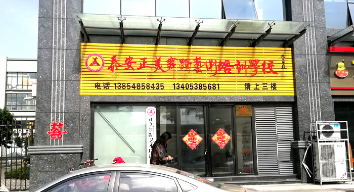 学校门口.jpg 学校门口.jpg