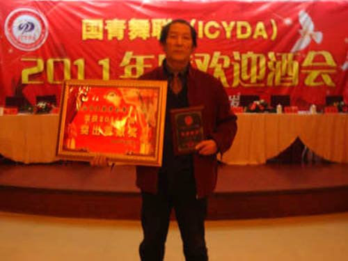 倪校长被全国国青舞联授予优秀教师和特出贡献奖奖牌