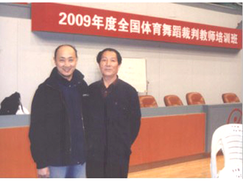倪校长与全国中国体育舞蹈联合会教育委员会主任全国大