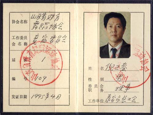 荣誉证书