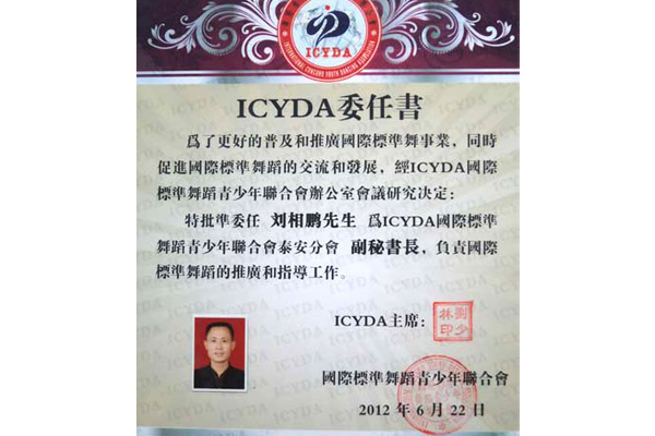 荣誉证书
